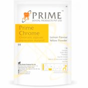 تصویر آلژینات پرایم هنری Prime Chrome Chromatic Alginate