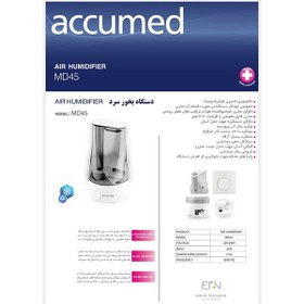 تصویر دستگاه بخور سرد اکیومد MD45 ACCUMED AIR HUMIDIFIER MD45