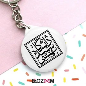 تصویر پیکسل دانشگاهی طرح دانشگاه شهید بهشتی - کد 104 
