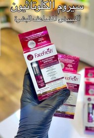 تصویر سرم روشن کننده فیس فرش مدل گلوتاتیون 