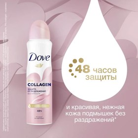 تصویر اسپری دئودورانت زنانه داو مدل PRO COLLAGEN حجم 200 میل DOVE PRO COLLAGEN DEODORANT SPRAY 200ML