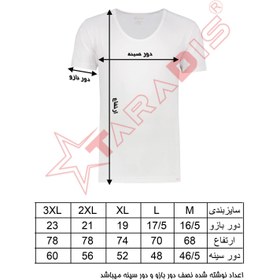 تصویر زیرپوش مردانه تارادیس مدل نیم آستین 