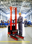 تصویر استاکر شارژی ظرفیت ۲تن حداکثر ارتفاع ۲متر برند آریا Rechargeable stacker with a capacity of 2 tons and a maximum height of 2 meters