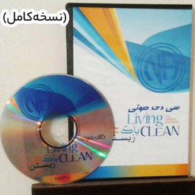 تصویر دانلود کتاب صوتی پاک زیستن – انجمن معتادان گمنام (نسخه کامل) 