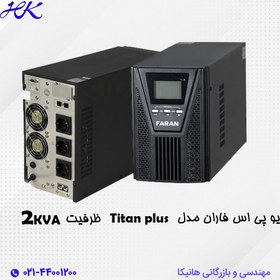 تصویر یو پی اس فاران مدل titan plus ظرفیت ۲KVA (باتری خارجی) 