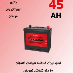 تصویر باتری 45 آمپر سیلد B24 اوربیتال (پس کرایه) 