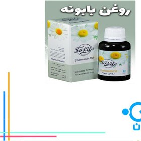 تصویر روغن بابونه Chamomile oil