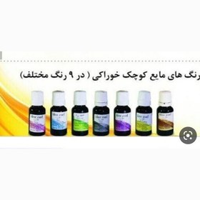 تصویر رنگ زرد قطره ای خوراکی مارک های خط زرد یا آمیتیدا 