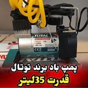 تصویر پمپ باد فندکی 35 لیتری توتال مدل TTAC1401 