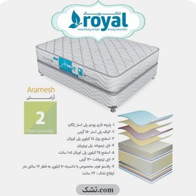 تصویر تشک رویال ARAMESH تک نفره(90*200) ا Royal ARAMESH single mattress (200*90) Royal ARAMESH single mattress (200*90)