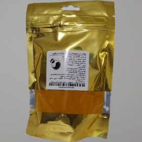 تصویر پودر زردچوبه 