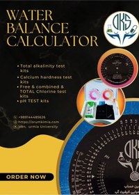 تصویر ماشین حساب تعادل شیمیایی کیفیت آب استخر WATER BALANCE CALCULATOR