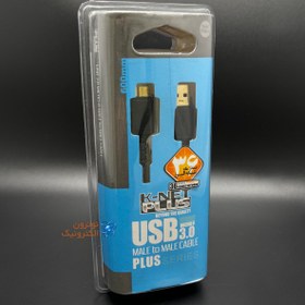 تصویر ‎⁨کابل هارد USB 3.0 برند K-net Plus طول 0.6 متر 
