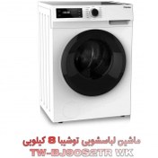 تصویر ماشین لباسشویی توشیبا 8 کیلویی مدل TW-BJ90S2TR WK 