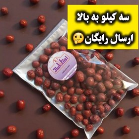 تصویر عناب دمنوشی امسالی 500 گرمی اعتماد تازه و نرم(تضمین کیفیت) 