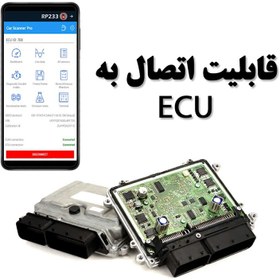 تصویر ردیاب کامل خودرو با امکان اتصال به ECU مدل B540 