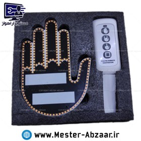 تصویر دست بی قرار 