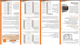 تصویر ساعت فرمان 6A - برند راما 