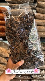 تصویر بادیان ستاره ای ۱ کیلوگرم 