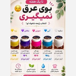 تصویر مام شهد العسل عرقگیر گیاهی 
