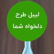 تصویر لیبل دایره ای ۲۴ عددی طرح دلخواه 