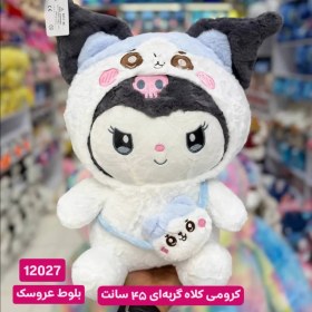 تصویر عروسک کرومی لباس گربه‌ای 45 سانتی | کیفیت عالی و طراحی فانتزی از فروشگاه بلوط 