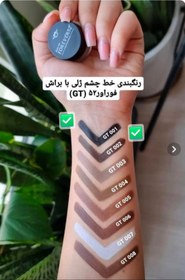 تصویر خط چشم ژله ای کاسه ای فور اور 52 - GT001 