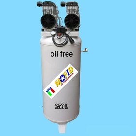 تصویر کمپرسور باد پمپ باد ۲۵۰ لیتری ایستاده ، مدل سایلنت بدون روغن مفید ، IS250_ oil free 