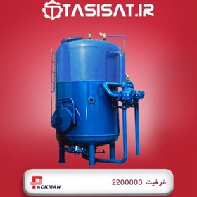 تصویر سختی گیر گرینی آب پاکمن ظرفیت 2200000 سختی گیر آب 2.200.000 گرینی پاکمن