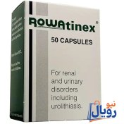 تصویر قرص سنگ کلیه رواتینکس Rowatinex