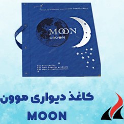 تصویر کاغذ دیواری مون Moon