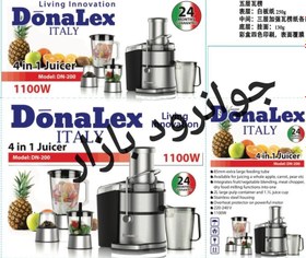 تصویر آبمیوه گیری چهار کاره دونالکس مدل DN-200 donalex 4 function juicer model dn 200