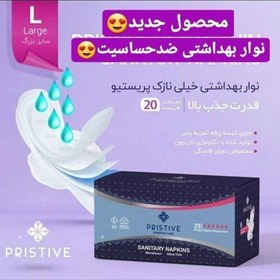 خرید و قیمت نوار بهداشتی نازک دایلکس | ترب