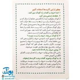تصویر کتاب آموزش الفبای انگلیسی نردبان (بسته ۳۲ کارت دورو) 