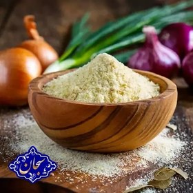 تصویر پودر پیاز صد در صد خالص 50گرمی سبحان تازه آسیاب شده(پودر پیاز) 