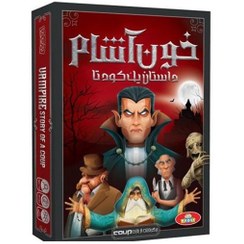 تصویر بازی فکری خون آشام (داستان یک کودتا) 