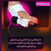 تصویر پد هالوکس والگوس قابل تنظیم 