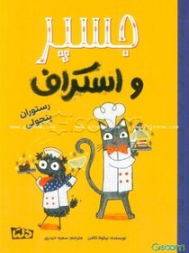 تصویر رستوران پنجولی 