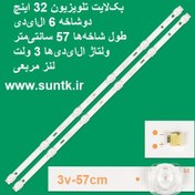 تصویر بک لایت تلویزیون جنرال مدل GI-32KD3 دو شاخه 