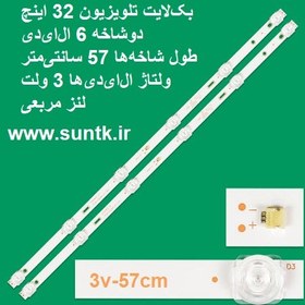 تصویر بک لایت تلویزیون جنرال مدل GI-32KD3 دو شاخه 