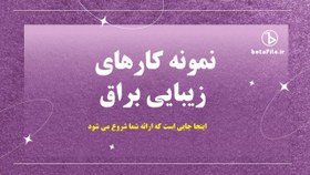 تصویر دانلود قالب پاورپوینت کد 38 