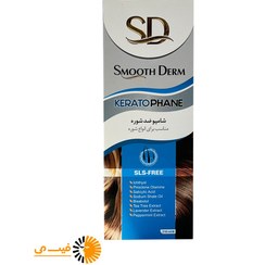 تصویر شامپو ضد شوره انواع مو اسموت درم Smooth Derm Kerato Phane Anti Dandruff Shampoo