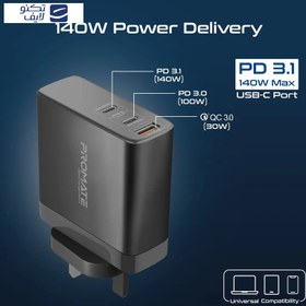 تصویر شارژر دیواری پرومیت مدل GANCHARGE-140W توان 140 وات 