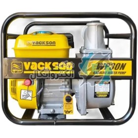 تصویر موتورآب 3 اینچ واکسون ا VACKSON 3 inches gasoline water pump VACKSON 3 inches gasoline water pump