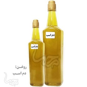 تصویر روغن دم اسب 