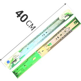 تصویر ریل.آرامبندفیسا40سانت 