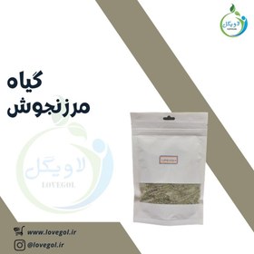 تصویر مرزنجوش 70 گرم 