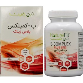 تصویر قرص ب کمپلکس پلاس زینک نیچرفیت 100 عددی Nature Fit B Complex Plus Zinc 100 Tables