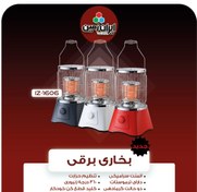 تصویر بخاری برقی 2000 وات ایران زمین IRAN ZAMIN