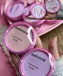 تصویر پودر فیکس فشرده رنگی مهرونا ( پودر فیکس صورتی و بنفش) - صورتی 